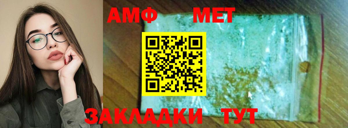 Мелеуз  Амфетамин Premium  АМФЕТАМИН  Вход с VPN 