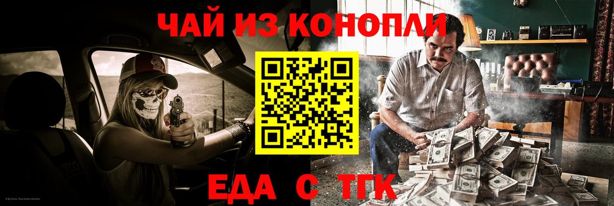 Мелеуз  Еда ТГК марихуана  Вход с VPN 