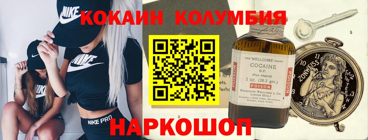 Мелеуз  КОКАИН  Вход с VPN  COCAIN VHQ 