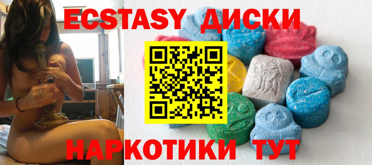 Мелеуз  Экстази 250 мг  Ecstasy  Ecstasy TESLA  площадка клад  Вход с VPN 