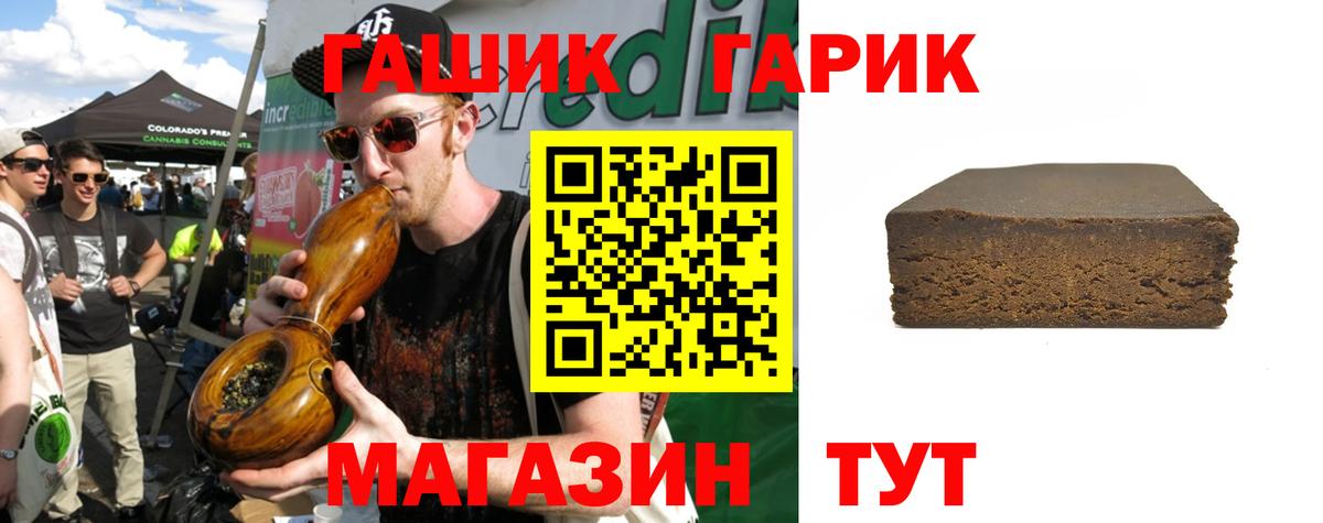 что такое наркотик  Вход с VPN  ГАШ  Мелеуз  ГАШ AMNESIA HAZE 