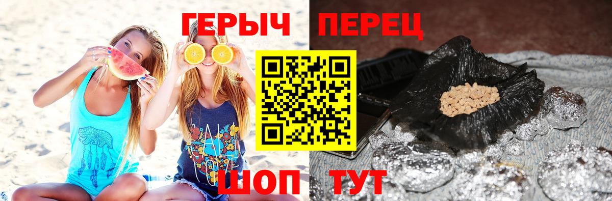 Героин  Героин Heroin  Вход с VPN  Мелеуз 