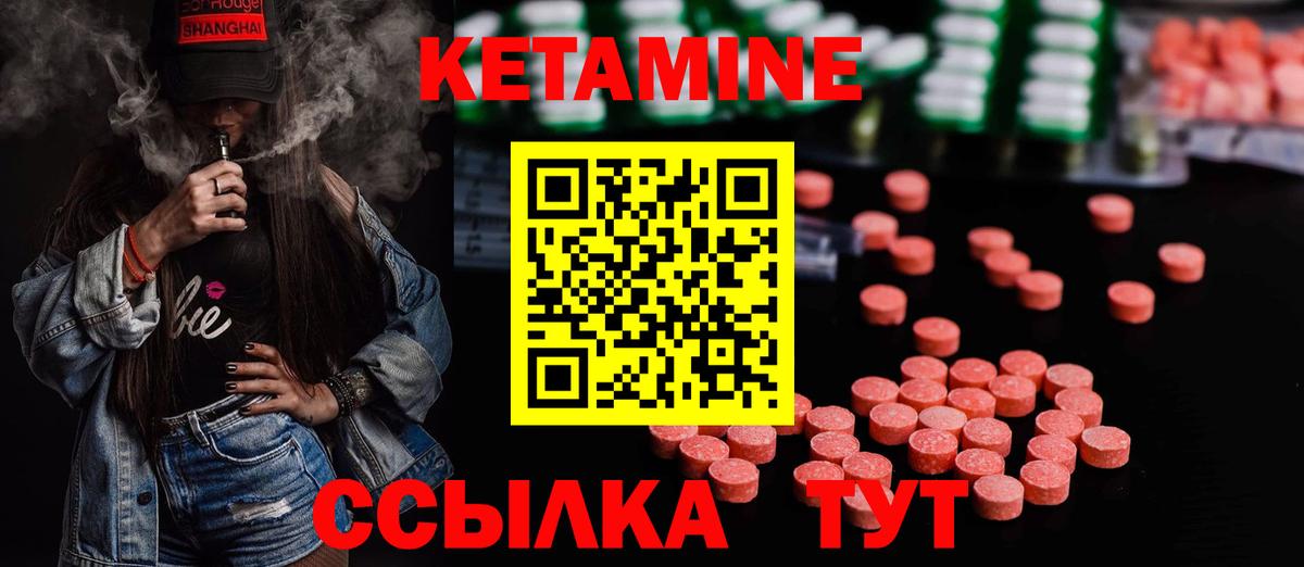 Кетамин VHQ Мелеуз
