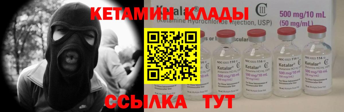 Кетамин VHQ  Вход с VPN  КЕТАМИН ketamine  Мелеуз 