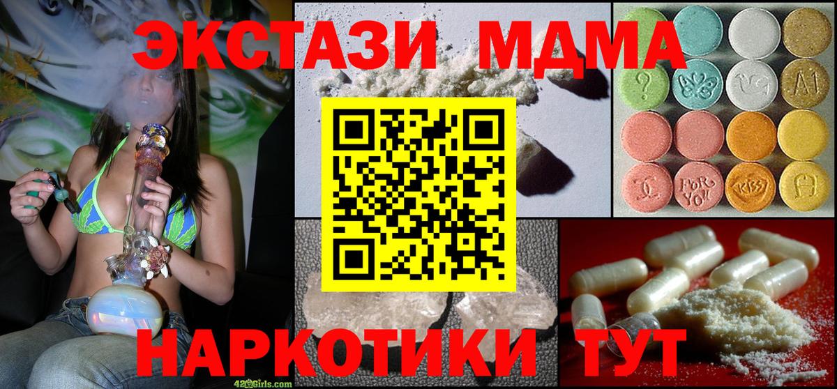 Мелеуз  МДМА  Вход с VPN  МДМА кристаллы 