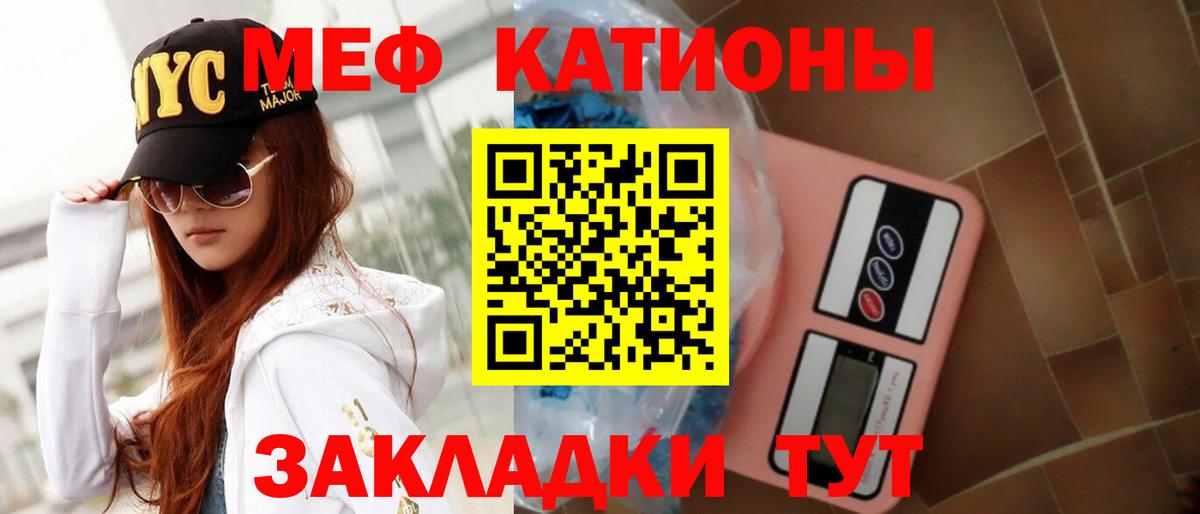 МЯУ-МЯУ  Мефедрон mephedrone  Вход с VPN  Меф 4 MMC  ОМГ ОМГ как зайти  Мелеуз 