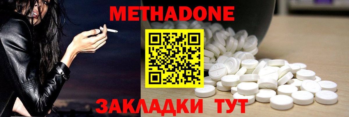 Мелеуз  МЕТАДОН мёд  Вход с VPN 