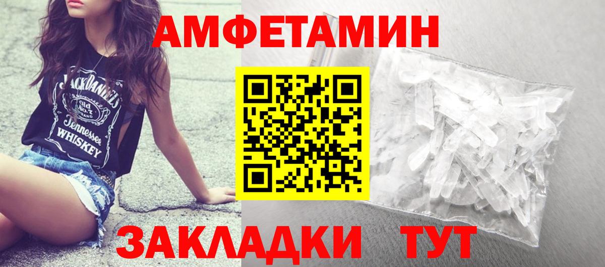 МЕТАМФЕТАМИН Декстрометамфетамин 99.9%  МЕТАМФЕТАМИН Декстрометамфетамин 99.9%  Мелеуз  Вход с VPN 