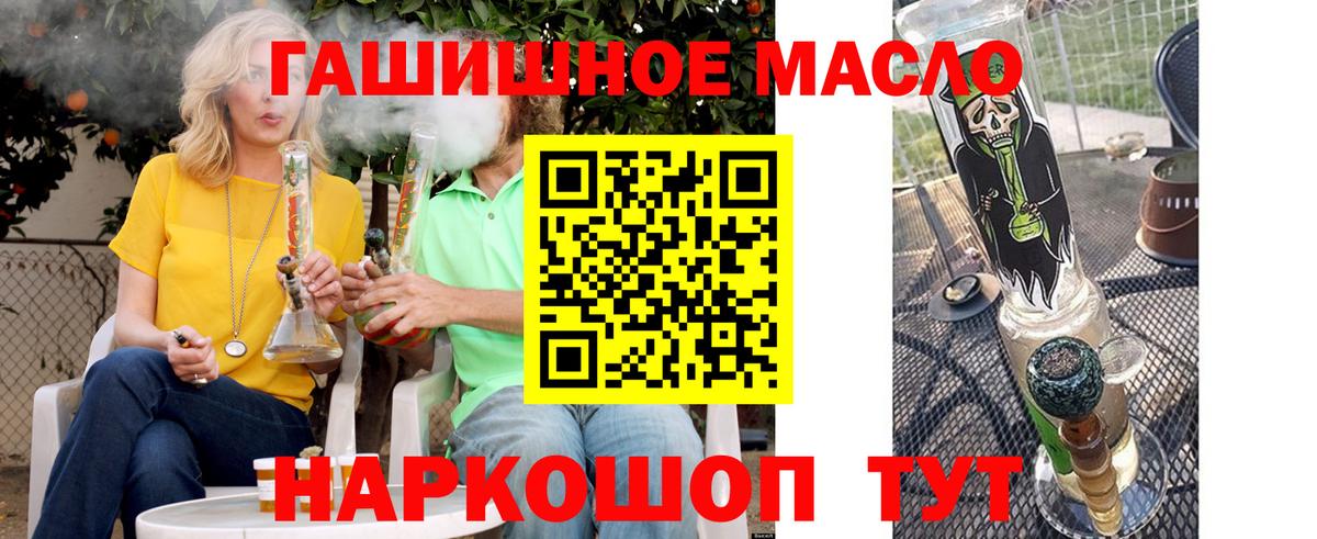 ТГК THC oil  Вход с VPN  Мелеуз 