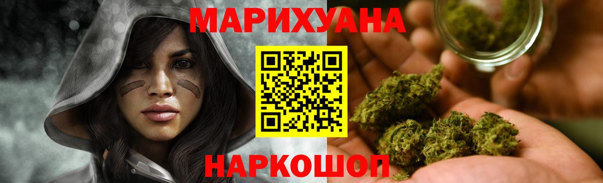 Каннабис Ganja Мелеуз