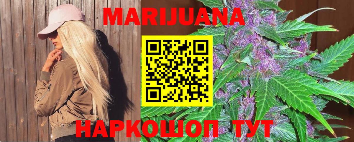 Мелеуз  Шишки марихуана AK-47  Вход с VPN  Канабис MAZAR 
